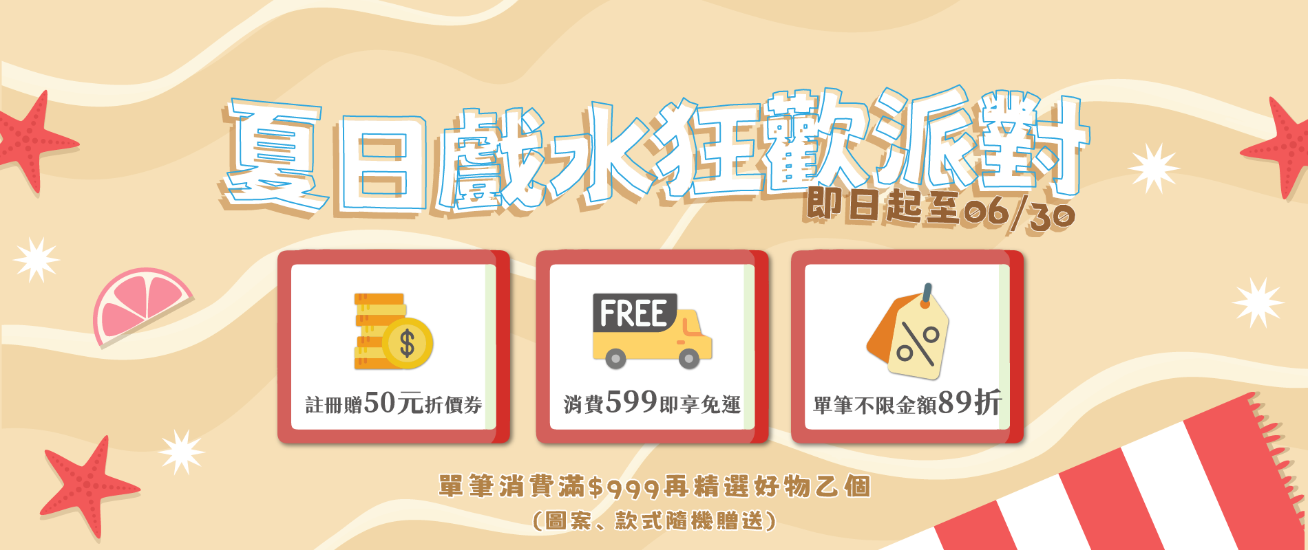 活動BANNER