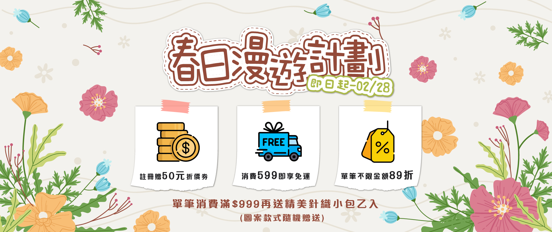 活動BANNER